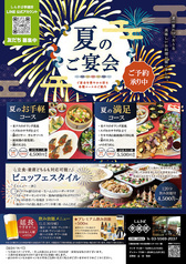 しんきば 季膳房
