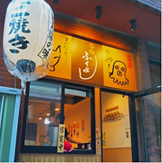 銀座ふくよし 赤坂店