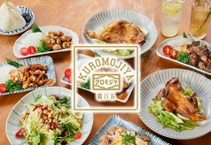 クロモジヤ 門前仲町店