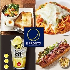 E PRONTO エプロント 東十条店