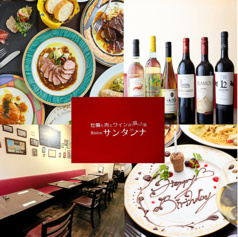 牡蠣 肉 ワインが旨い店 Bistro サンタンナ
