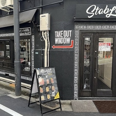 STABLER Shimokitazawa Meatsand EBISU ステイブラー