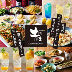 土間土間 自由が丘店