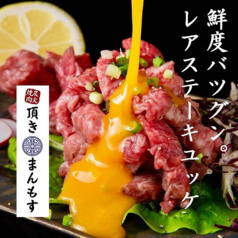頂きまんもす