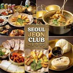 SEOUL JEON CLUB ソウル ジョン クラブ
