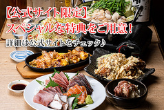 炎丸酒場 新小岩北口店