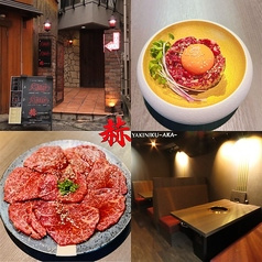 焼肉 赫 AKA 西麻布