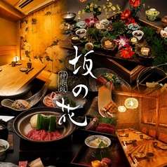 坂の花 神楽坂