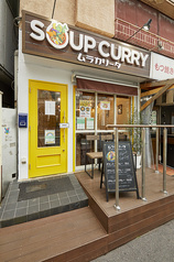 SOUPCURRY スープカレー ムラカリータ