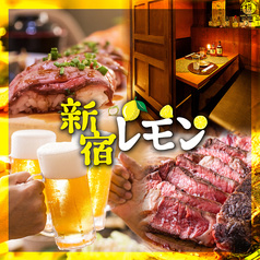 九州料理×博多もつ鍋を堪能 個室居酒屋 新宿レモン 新宿西口店
