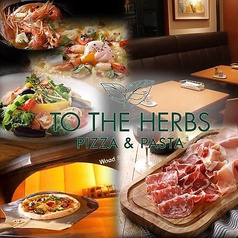 トゥーザハーブス TO THE HERBS 大泉学園店