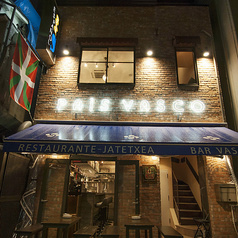 パイスバスコ PAIS VASCO 銀座