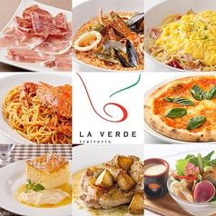 ラベルデ LA VERDE 日比谷店
