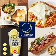 E PRONTO エプロント 品川シーズンテラス店