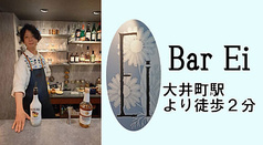 Bar Ei