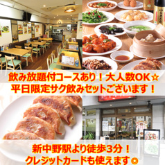 天津福味餃子