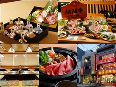 肉の田じま 扇橋本店